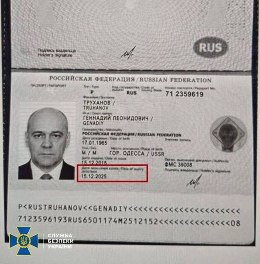 Труханов - Громадянин Росії!